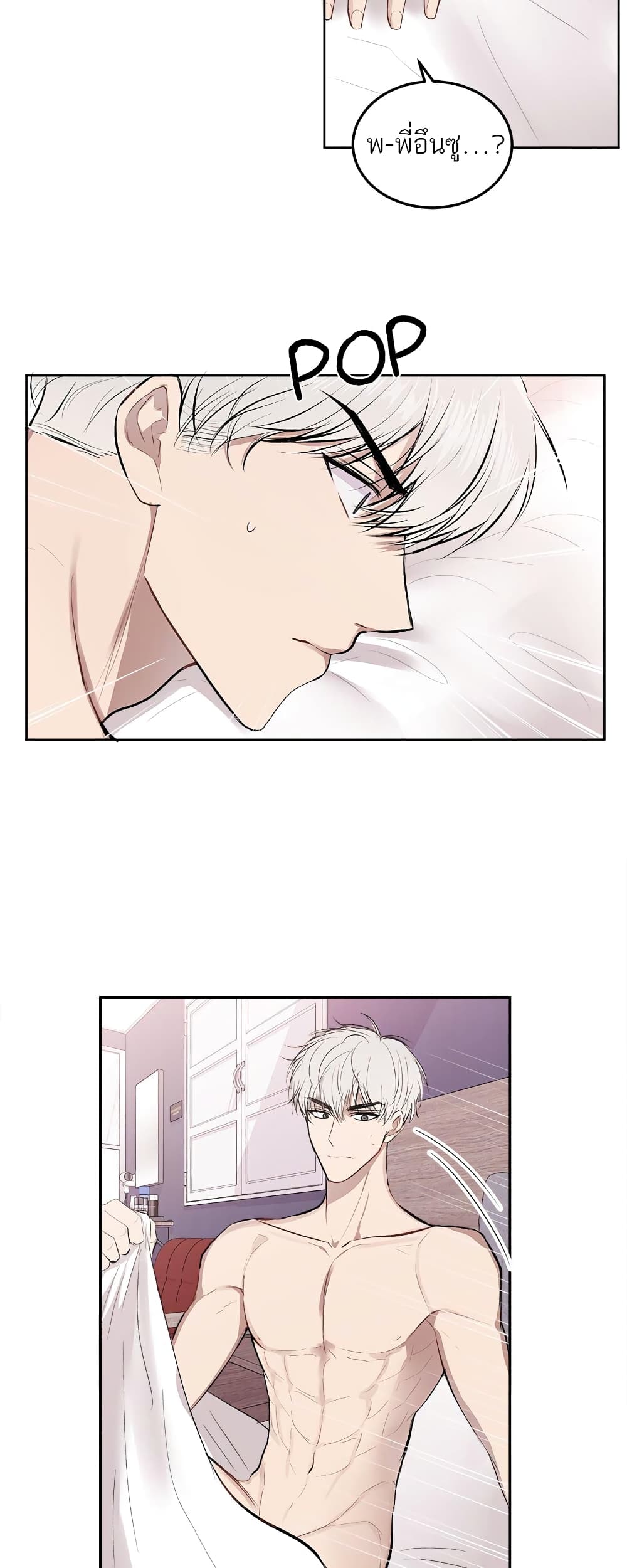 Don't Cry, Sunbae! 14-14