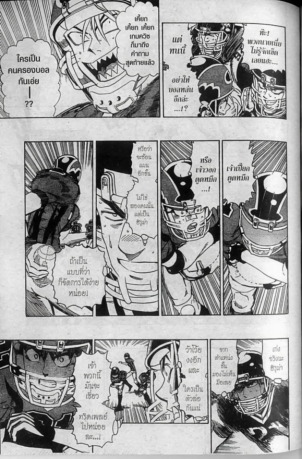 Eyeshield 21 301-301