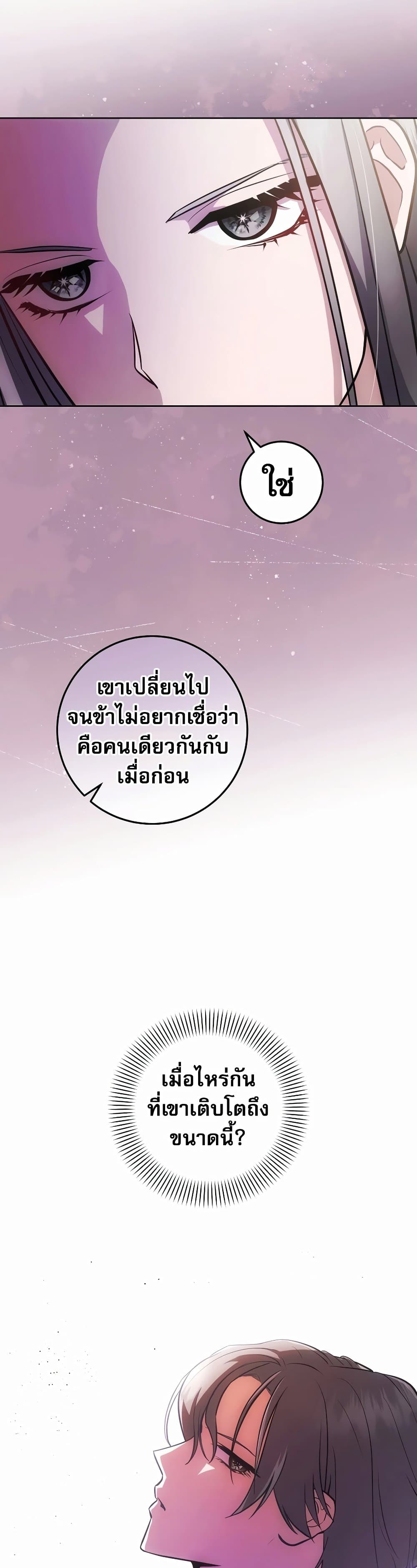 I Became the Youngest Prince in the Novel 5-5