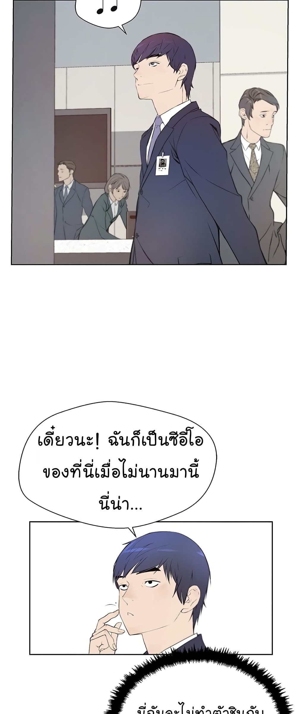 Real Man 10-10