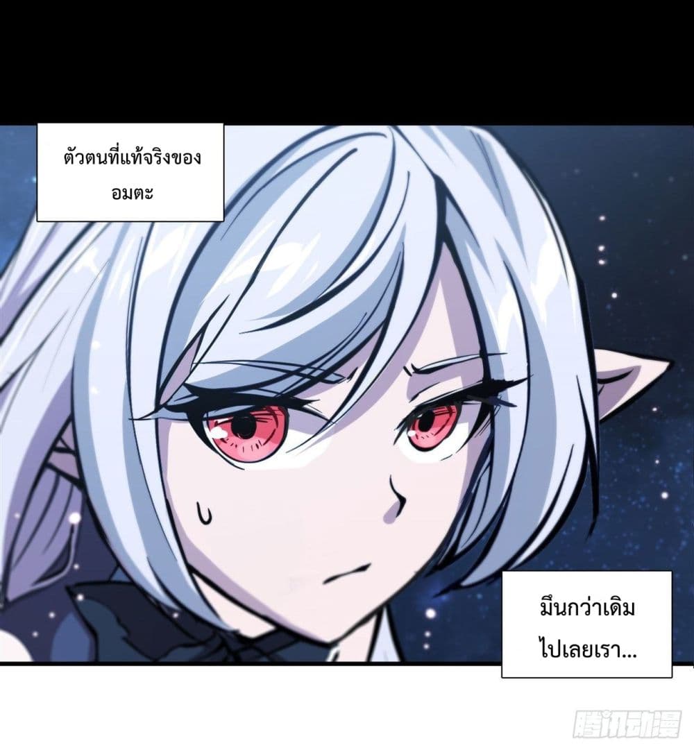 The Strongest Knight Become To Lolicon Vampire ผมคืออัศวินผู้แข็งแกร่งที่ถูกสาปให้กลายเป็นแวมไพร์โลลิ 172-172