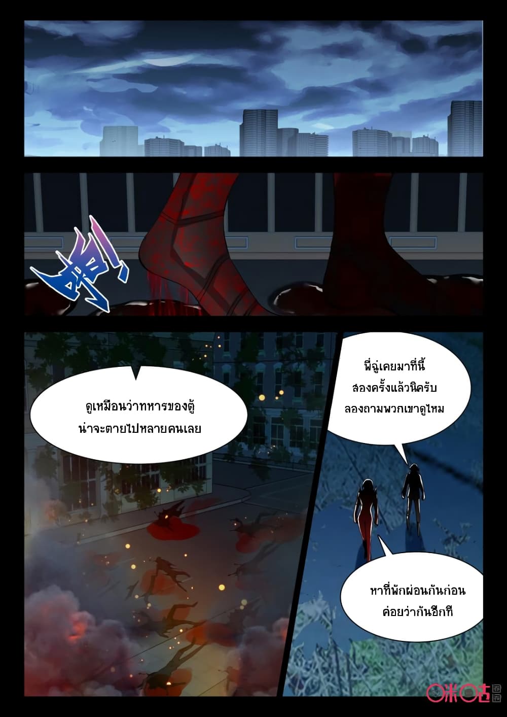 The Dark Ages Bloodtimes 63-63
