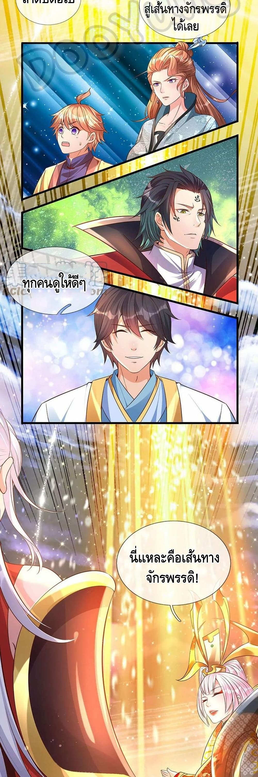 Opening to Supreme Dantian 69-69
