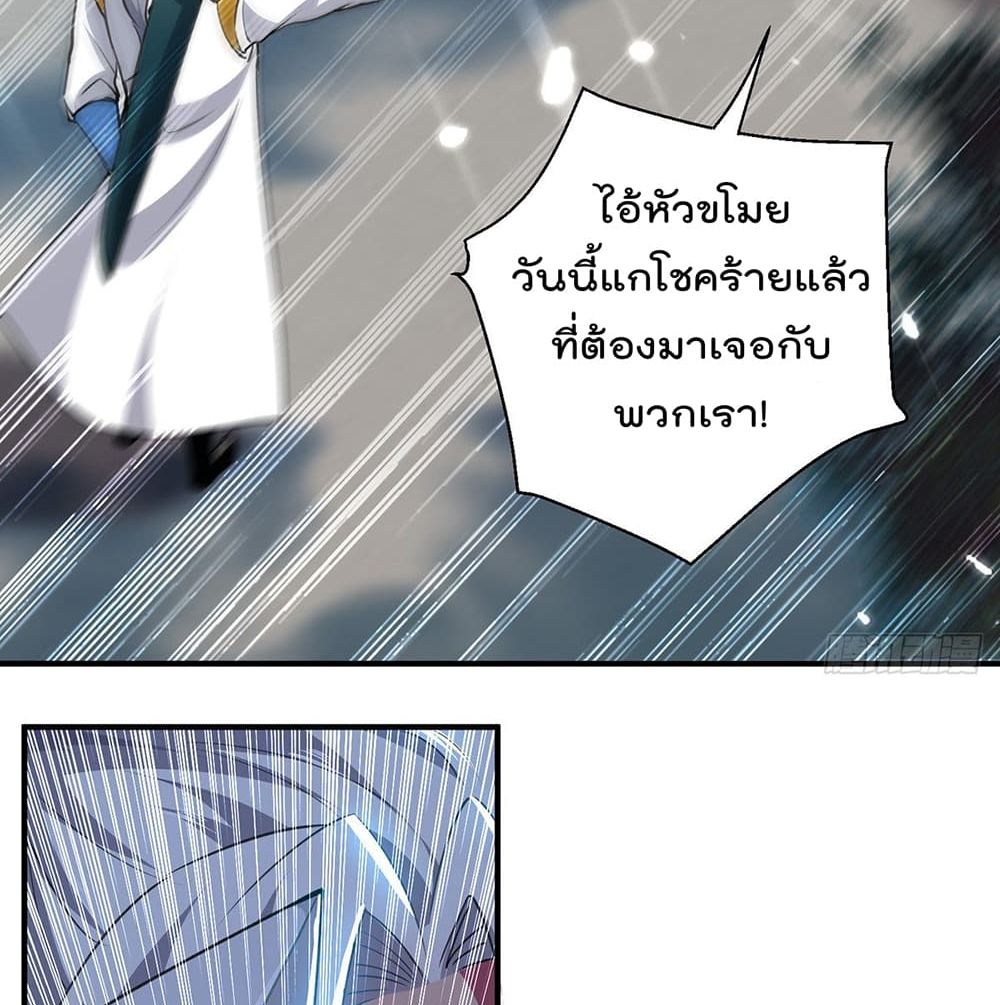 Emperor LingTian จักรพรรดิหลิงเทียน 104-104