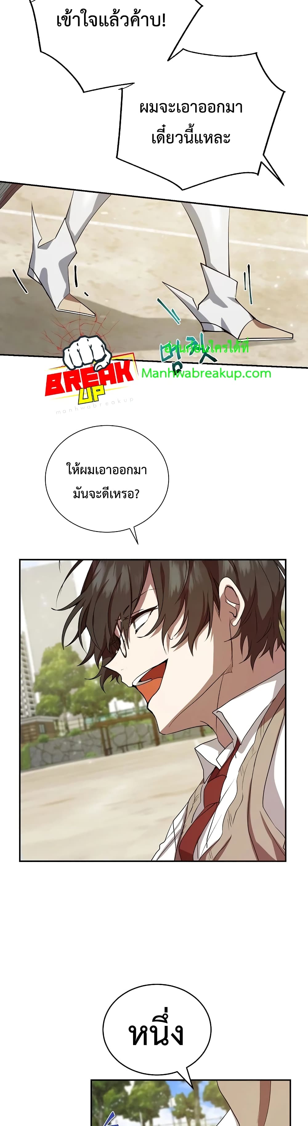My School Life Pretending To Be a Worthless Person 3-3