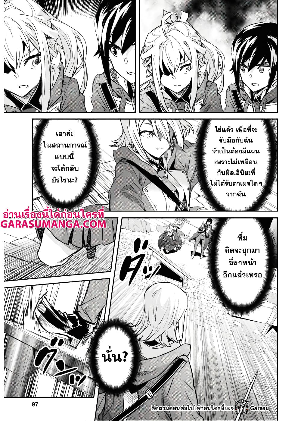 Nanatsu no Maken ga Shihai suru 13.2-13.2