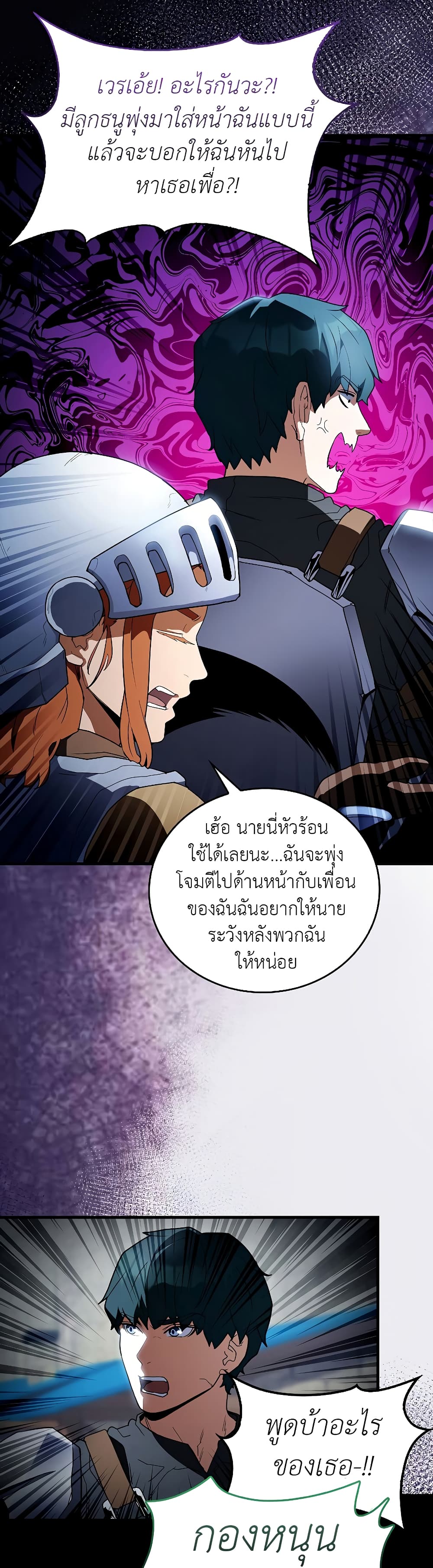 The Blood Knight’s Villains 8-8