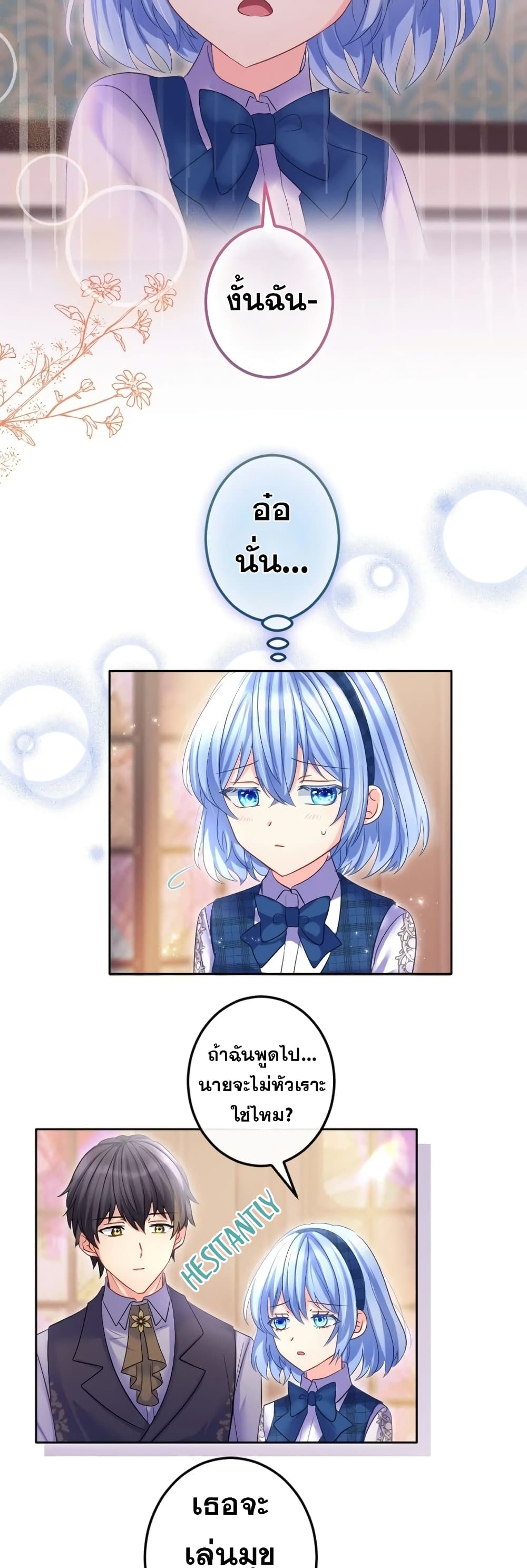 The Precious Girl Does Not Shed Tears 65-65