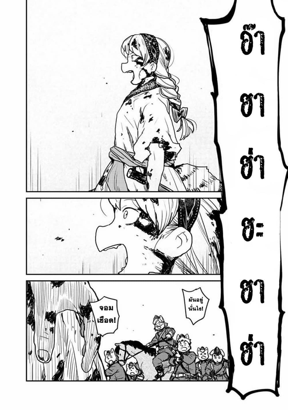 Mukurozumi no Volte 1-1