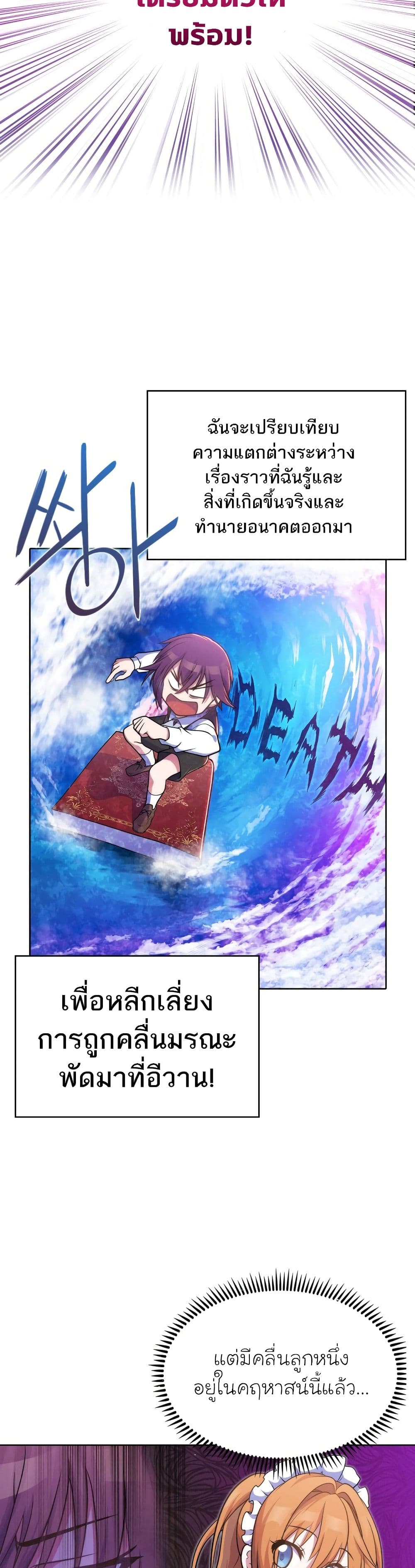 Never Die Extra 5-5