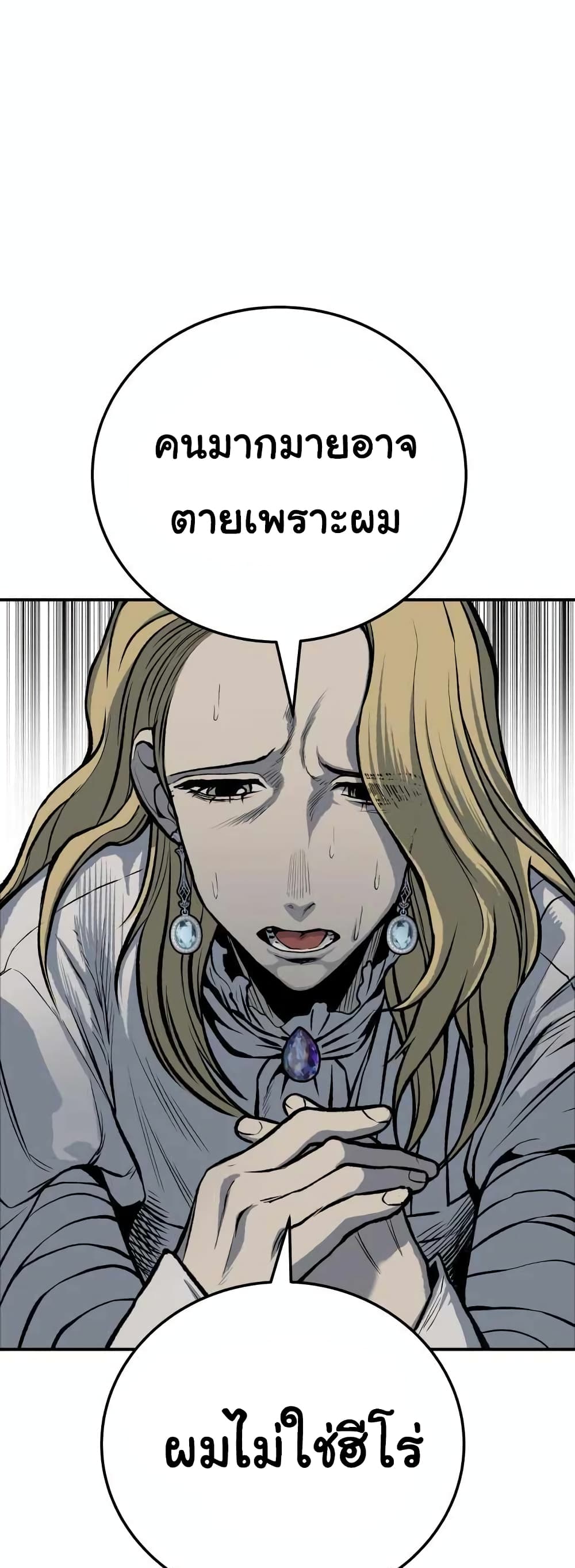 ZomGan 24-24