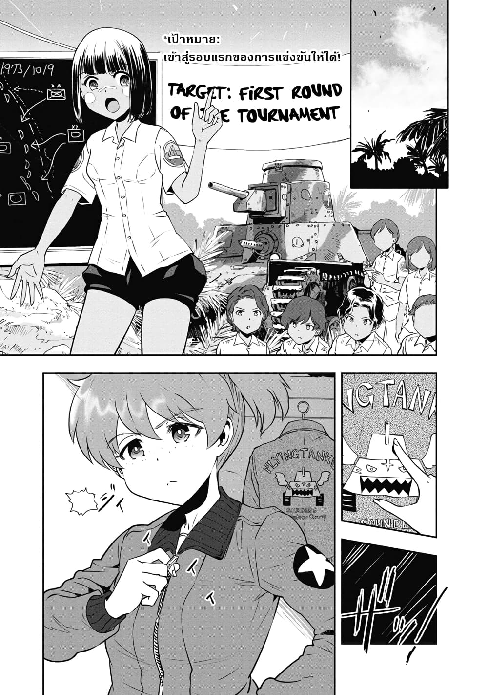 Girls Und Panzer: Ribbon Warrior 64-การผจญภัยของทีมตะขาบยังคงดำเนินต่อไป (จบ)