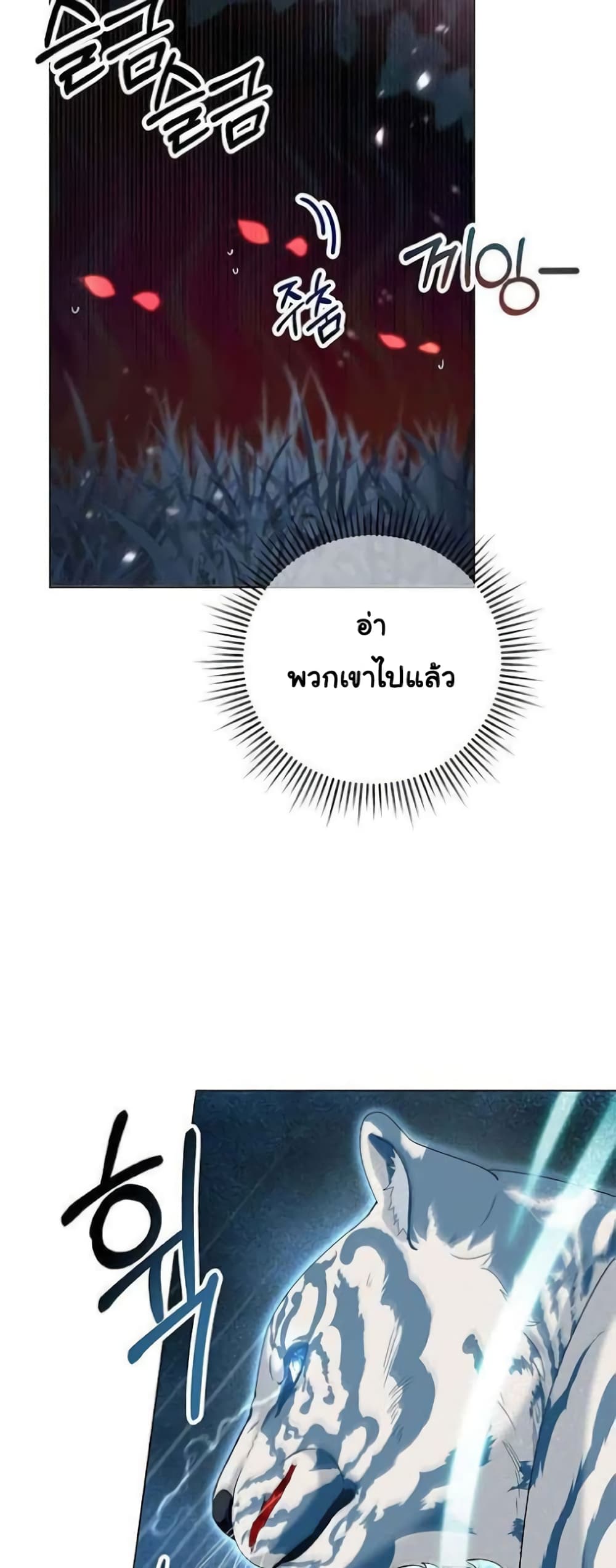 I Become the Tiger’s Daughter 1-1