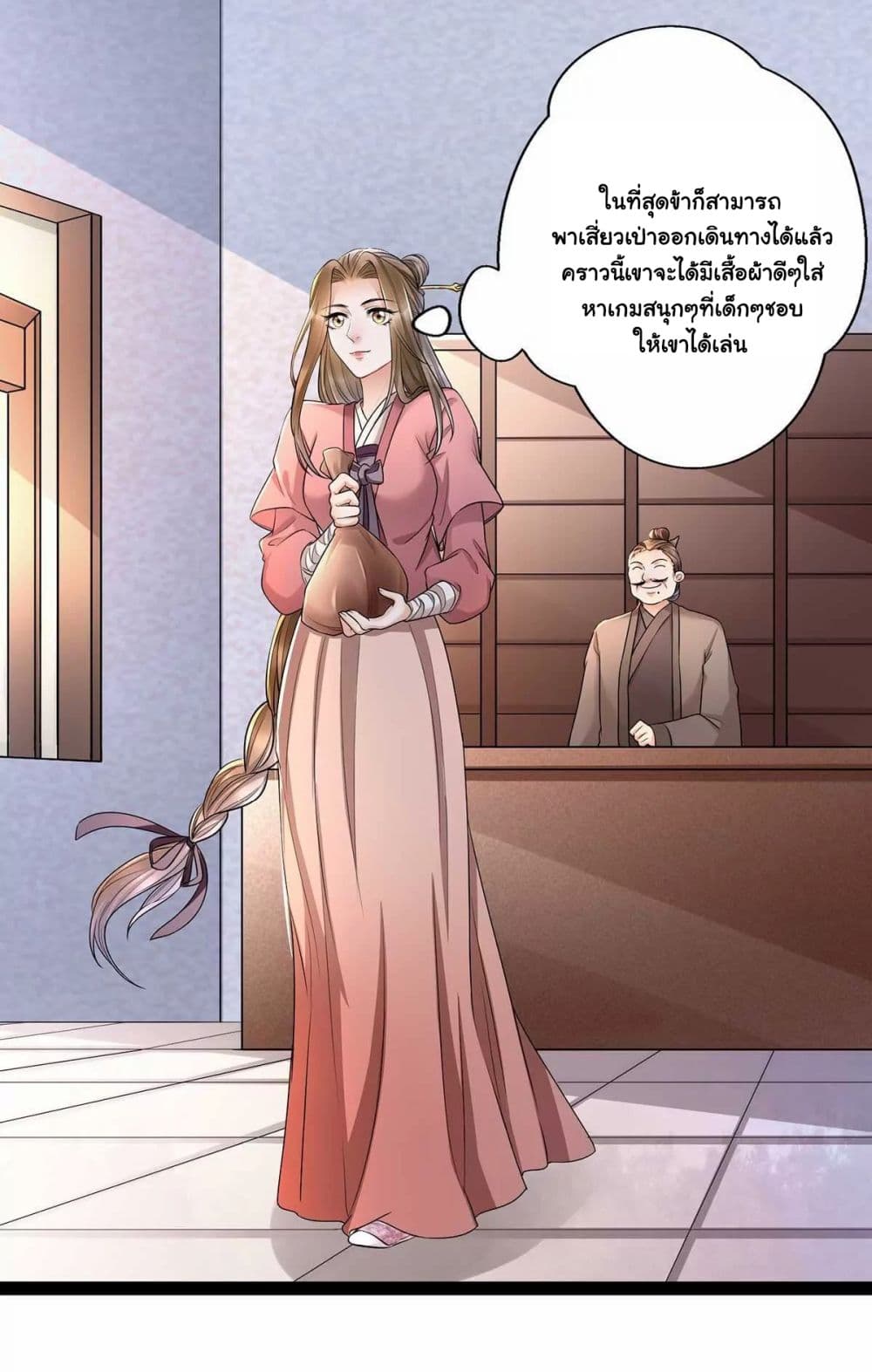 It's Not Easy to Bully My Mother 9-9
