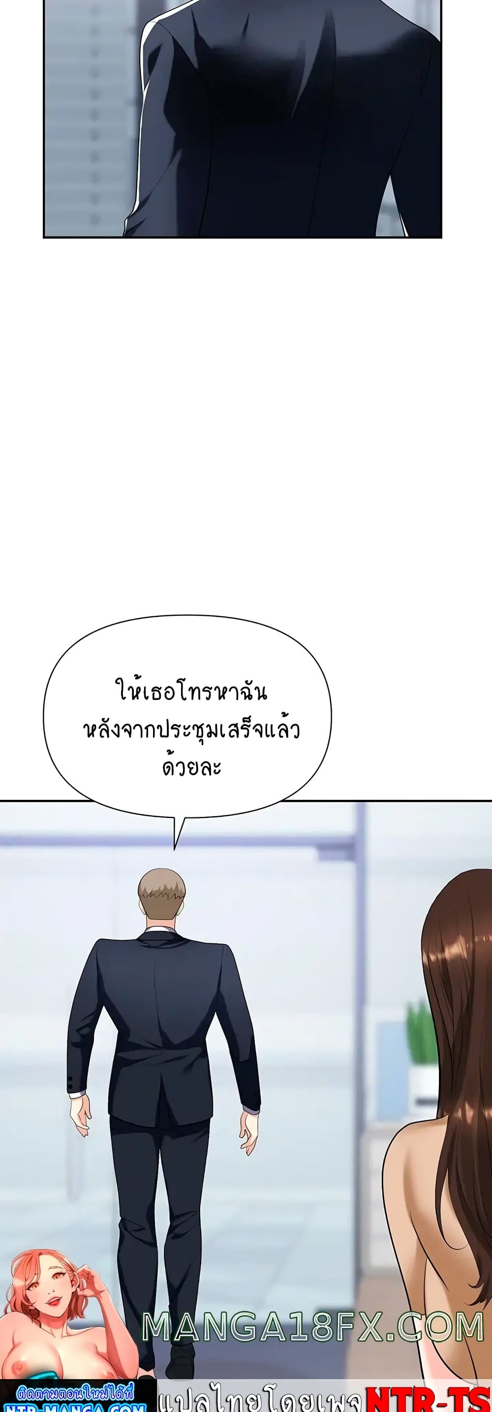 Trap 19-19