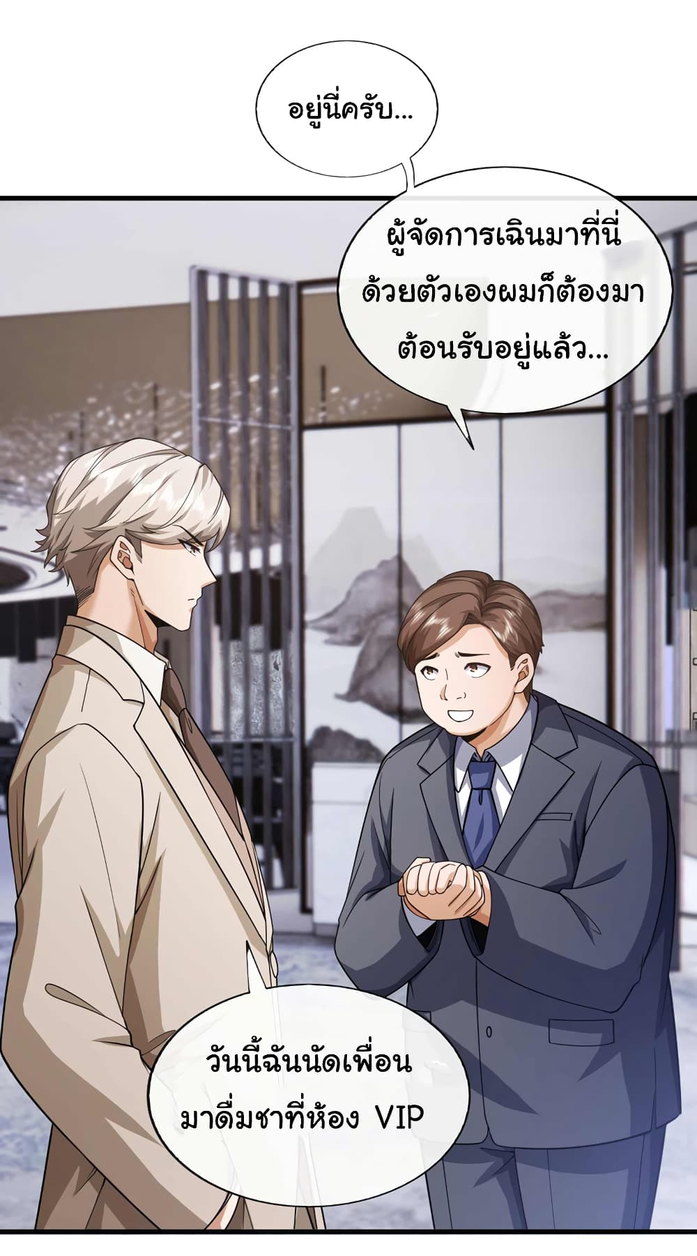 Chu Chen, The Trash Son-in-Law 58-58