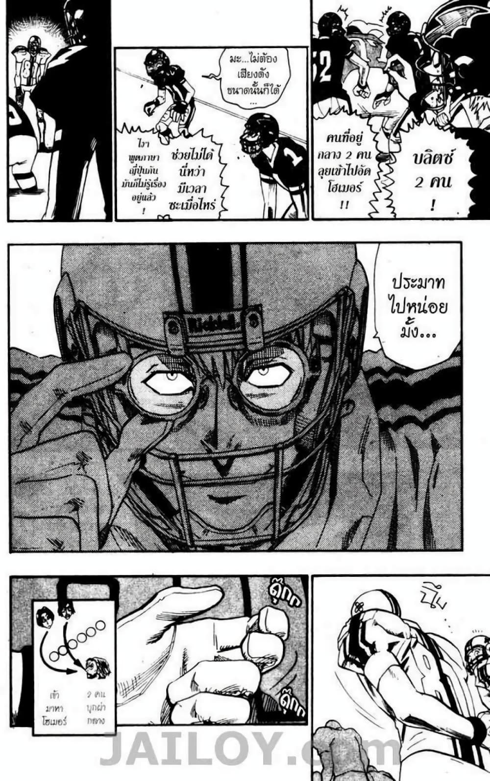 Eyeshield 21 65-65