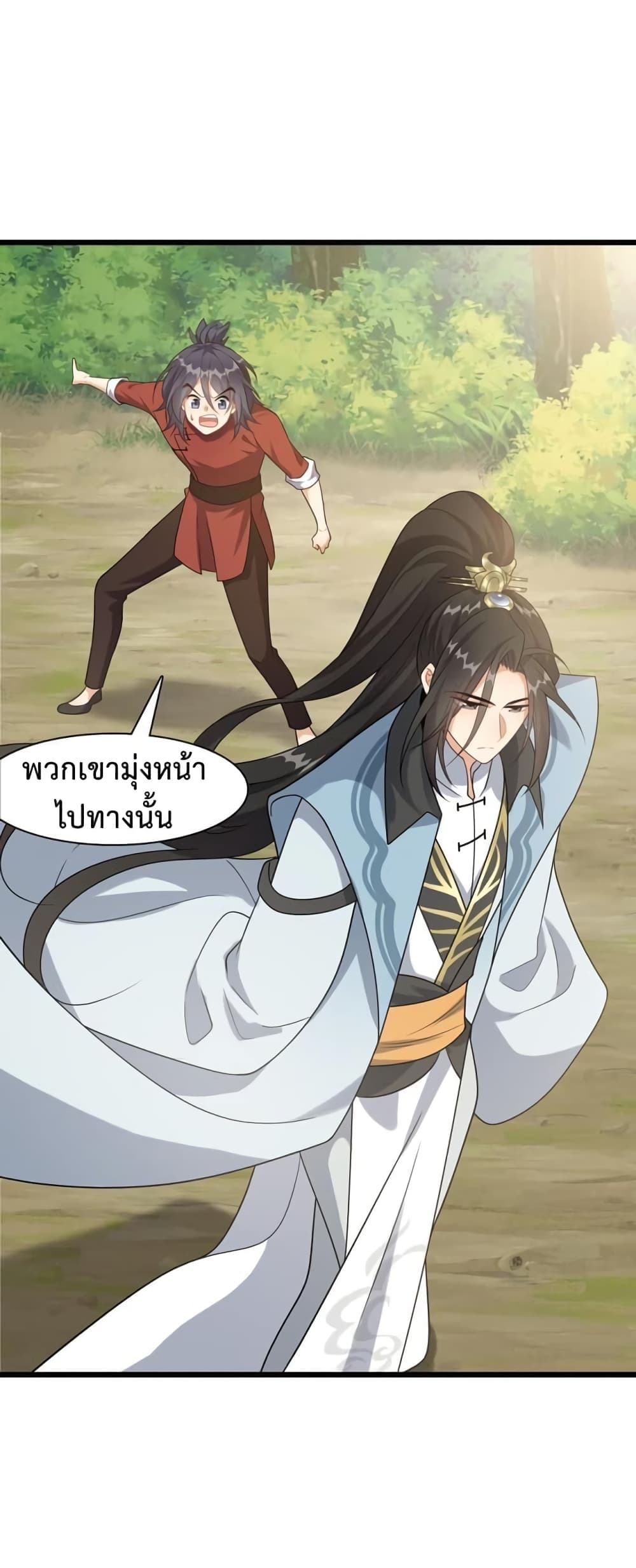 Reincarnation To Take Revenge กลับชาติมาเกิดใหม่เเก้เค้นศิษย์เนรคุณ 15-15