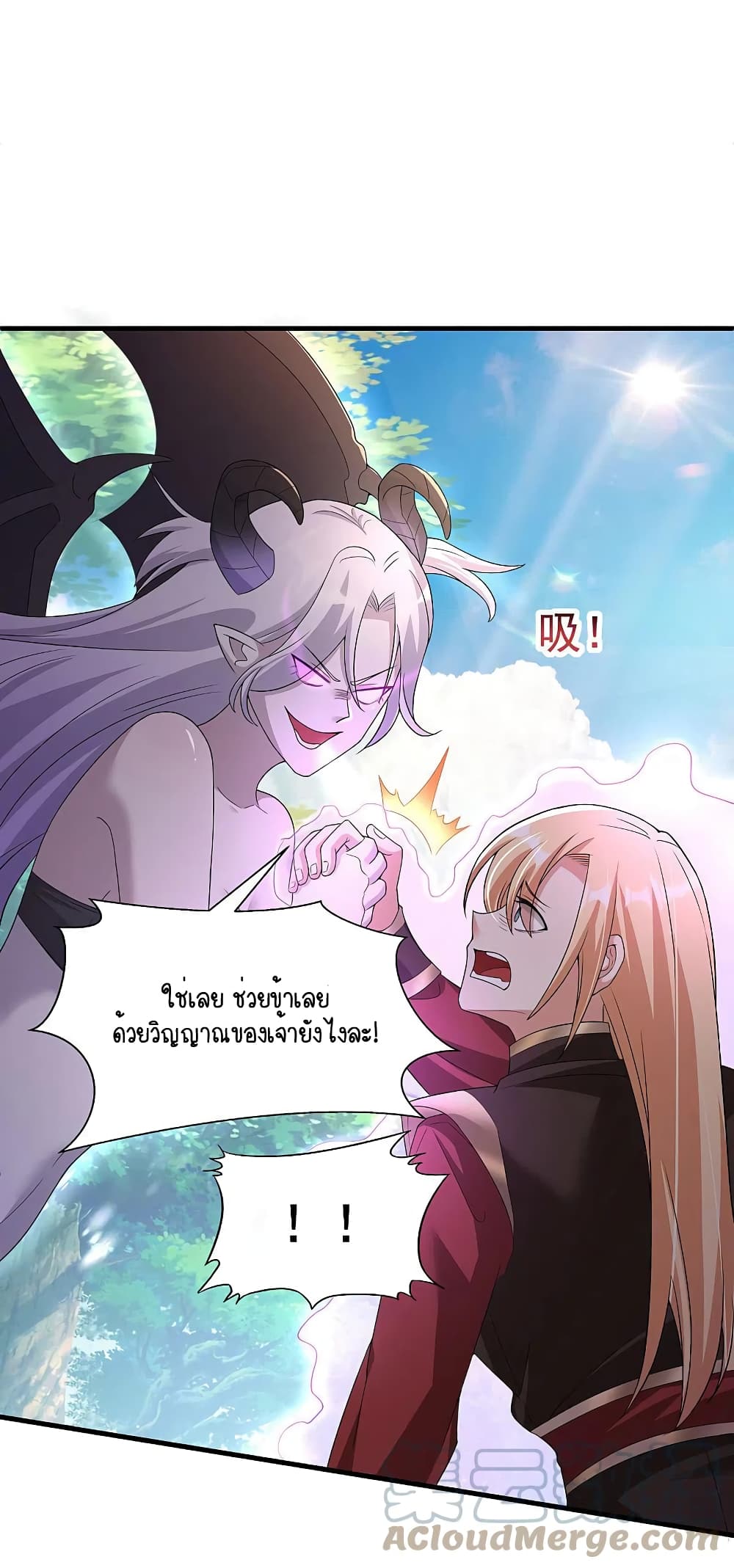 Scientist Come to Cultivate Immortals สุดยอดหัวกะทิในแดนยุทธ 31-31