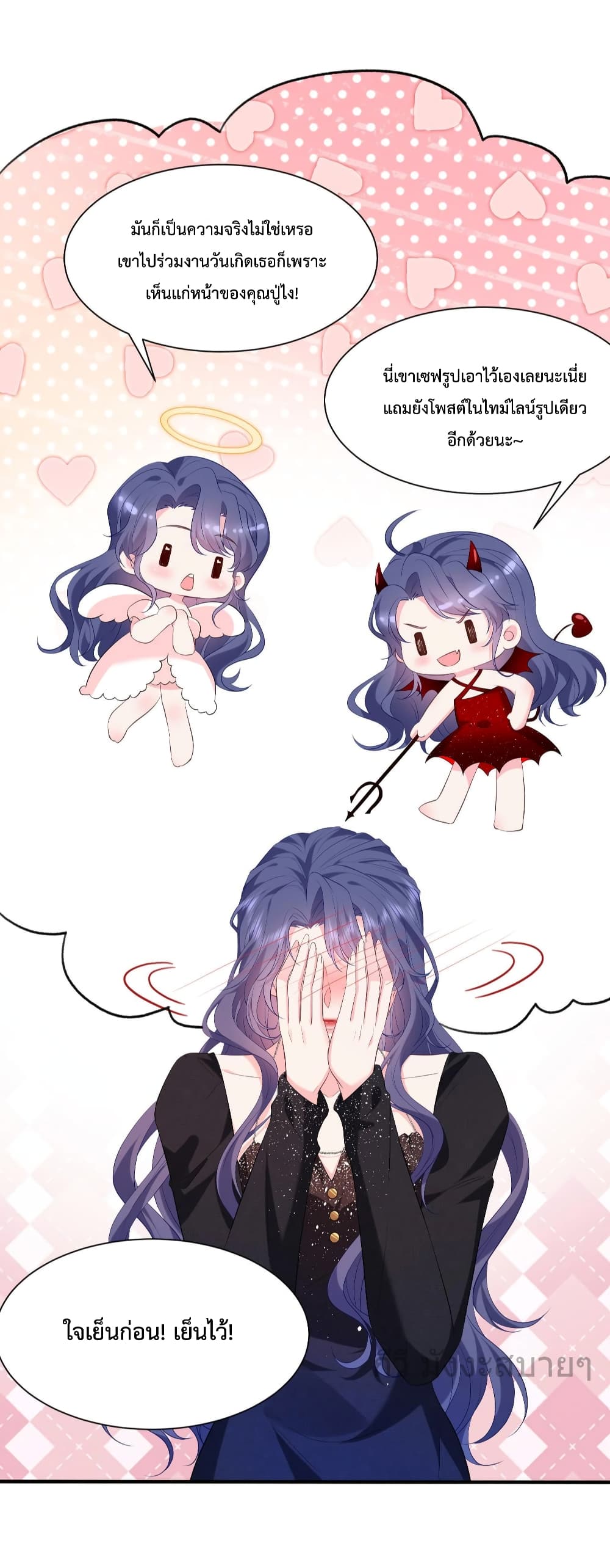 Somebody Stole My Heart! 8-8
