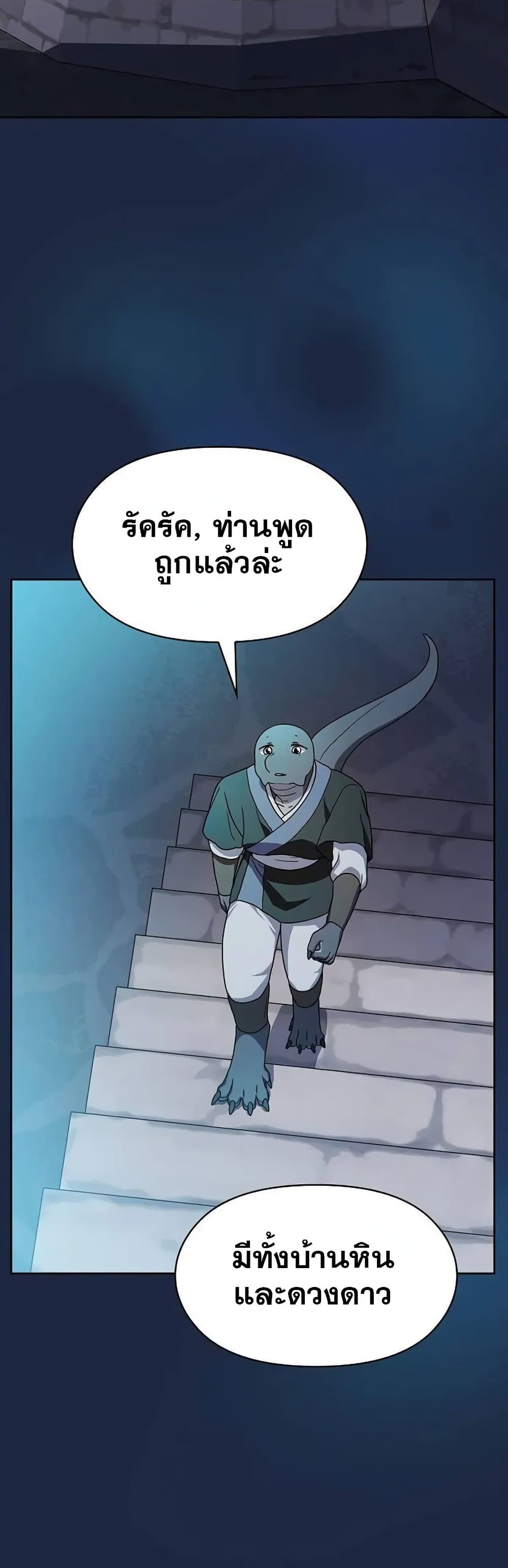 The Nebula's Civilization 28-28