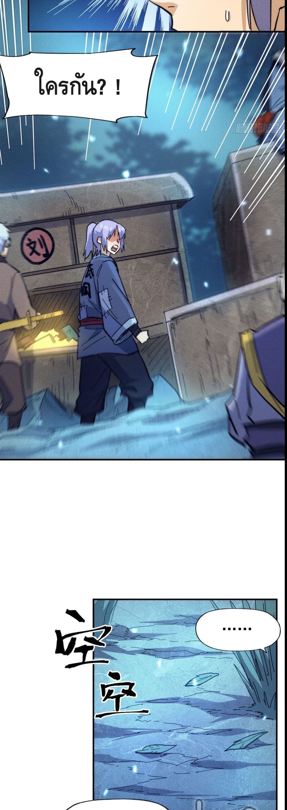 The Strongest Emperor 69-69