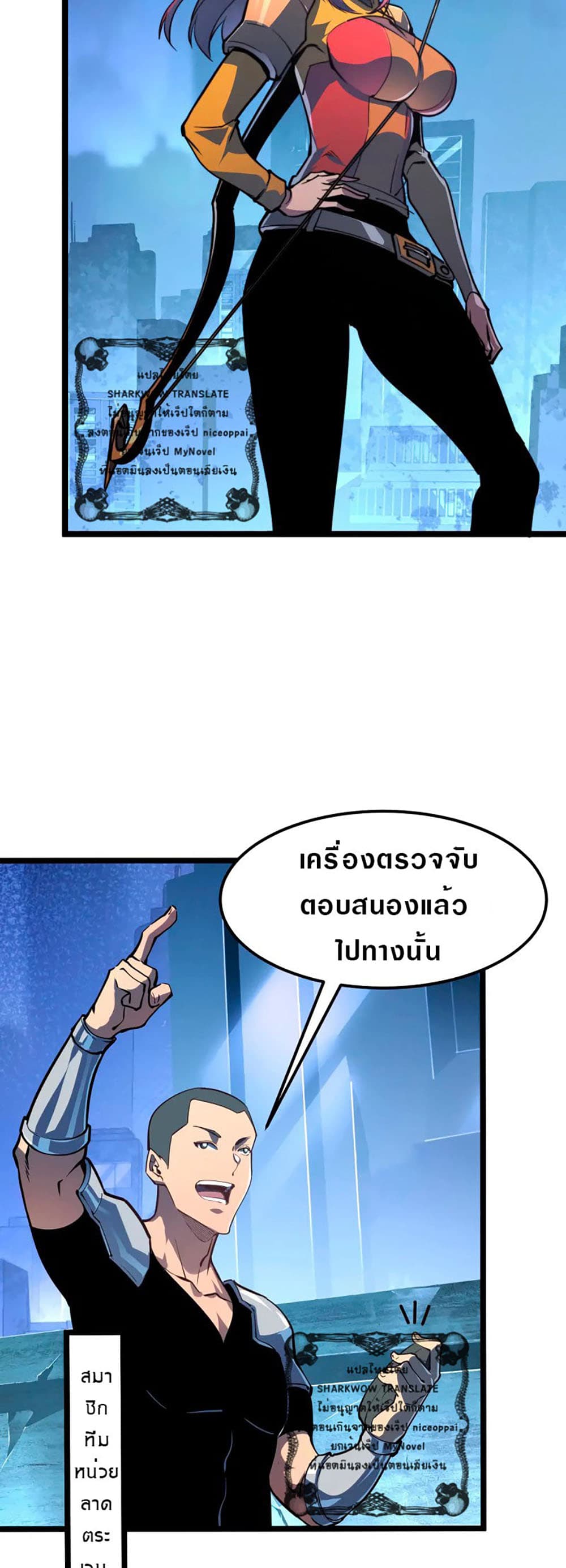 Rise From The Rubble เศษซากวันสิ้นโลก 106-106