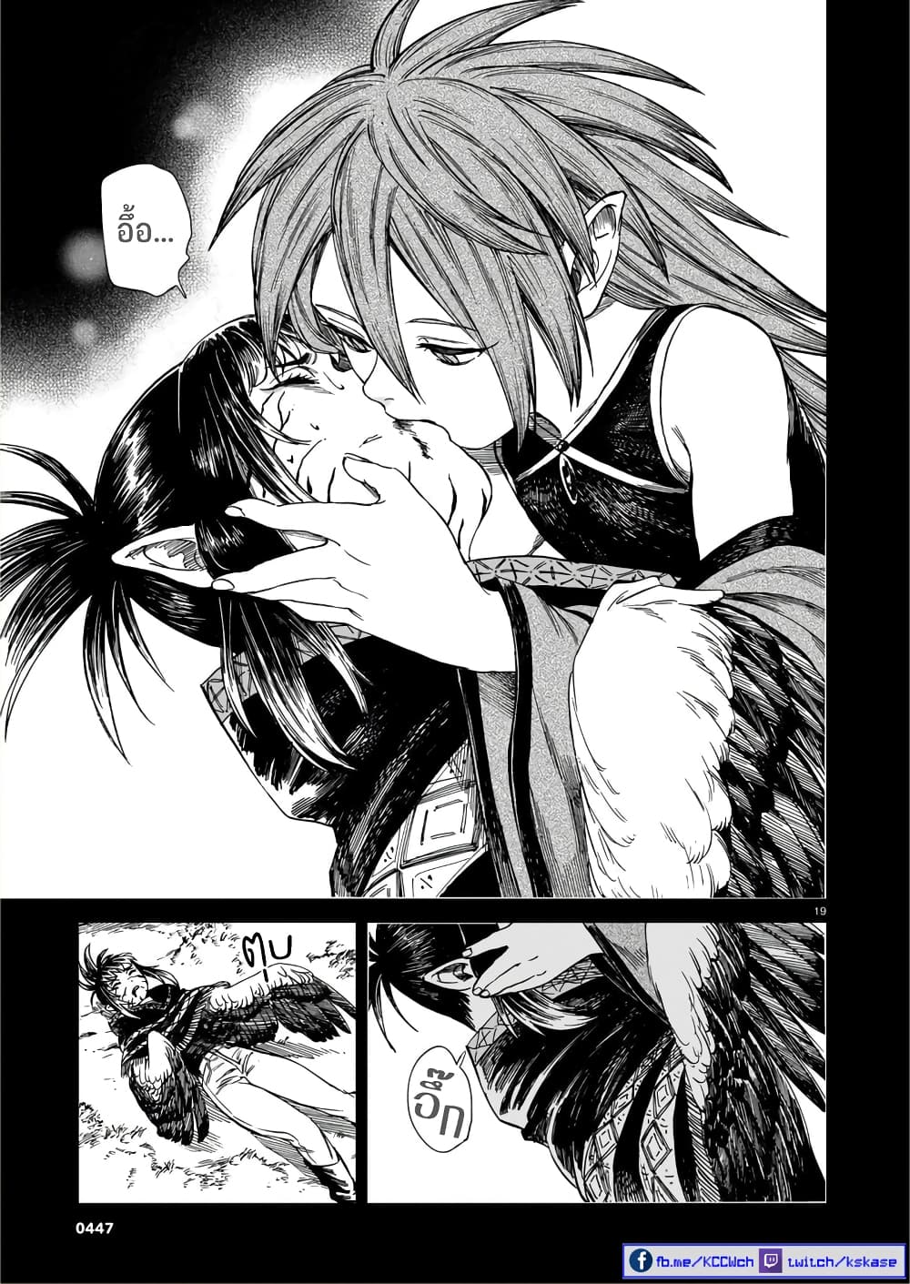 Tora ha Ryuu wo mada Tabenai โตเมื่อไร จับหม่ำ 24-เบ่งบาน