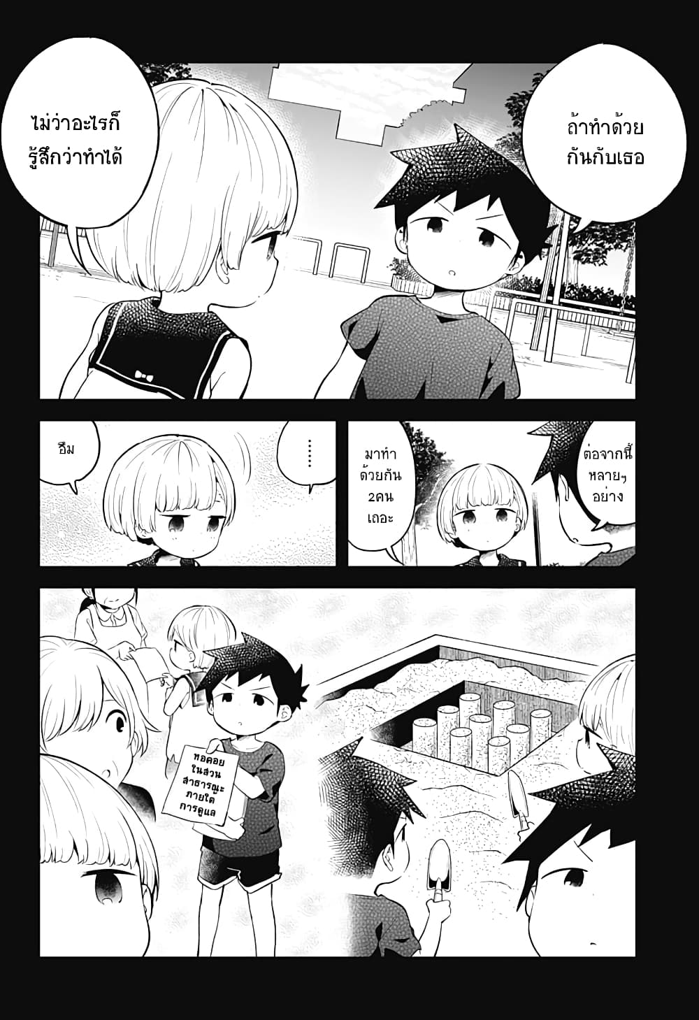 Aharen-san wa Hakarenai 100-100
