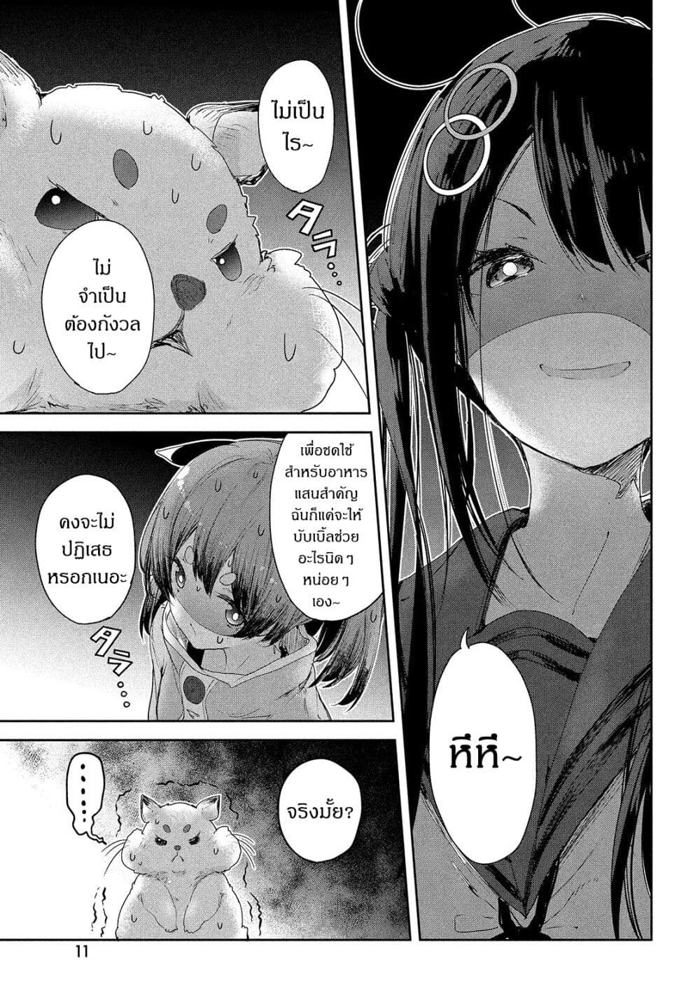 Chiisai Nozomi to Ooki na Yume 7-7
