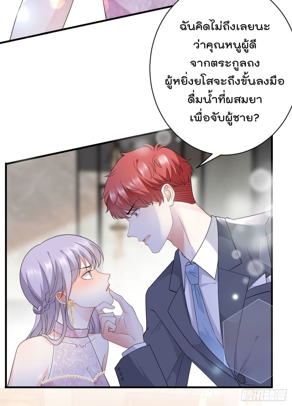 What Can the Eldest Lady Have คุณหนูใหญ่ ทำไมคุณร้ายอย่างนี้ 24-24