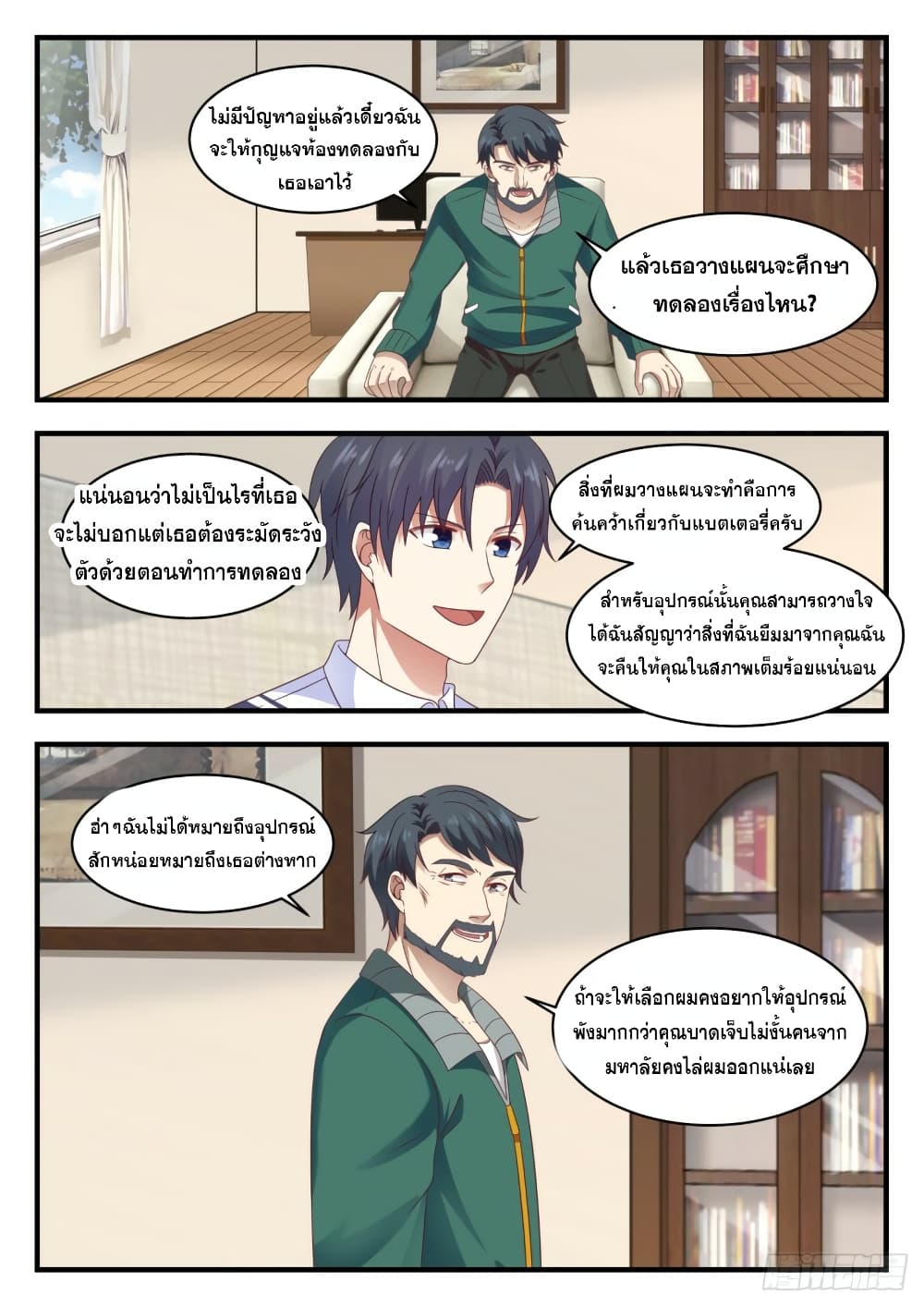 God Student 113-113