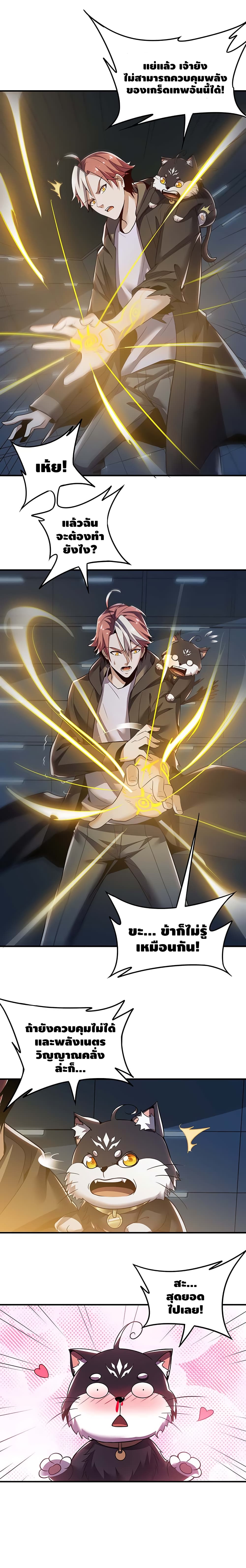 Undead King Beyond 26-26