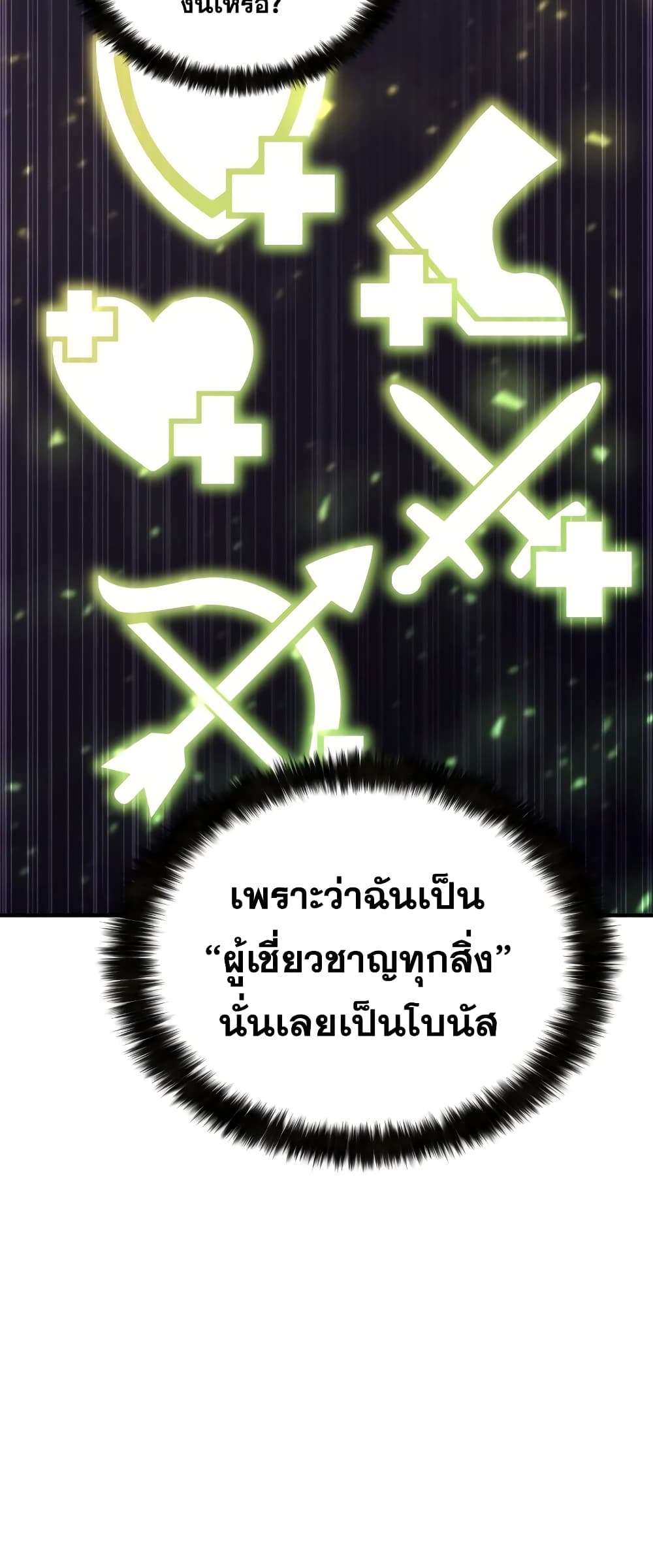 Absolute Necromancer 4-4
