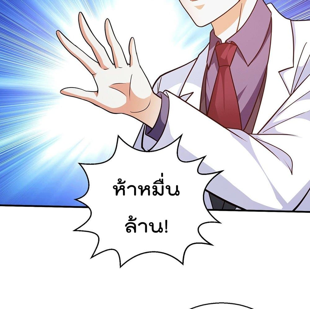 God Dragon of War in The City การล้างแค้นของราชันมังกรแห่งสงคราม 55-55