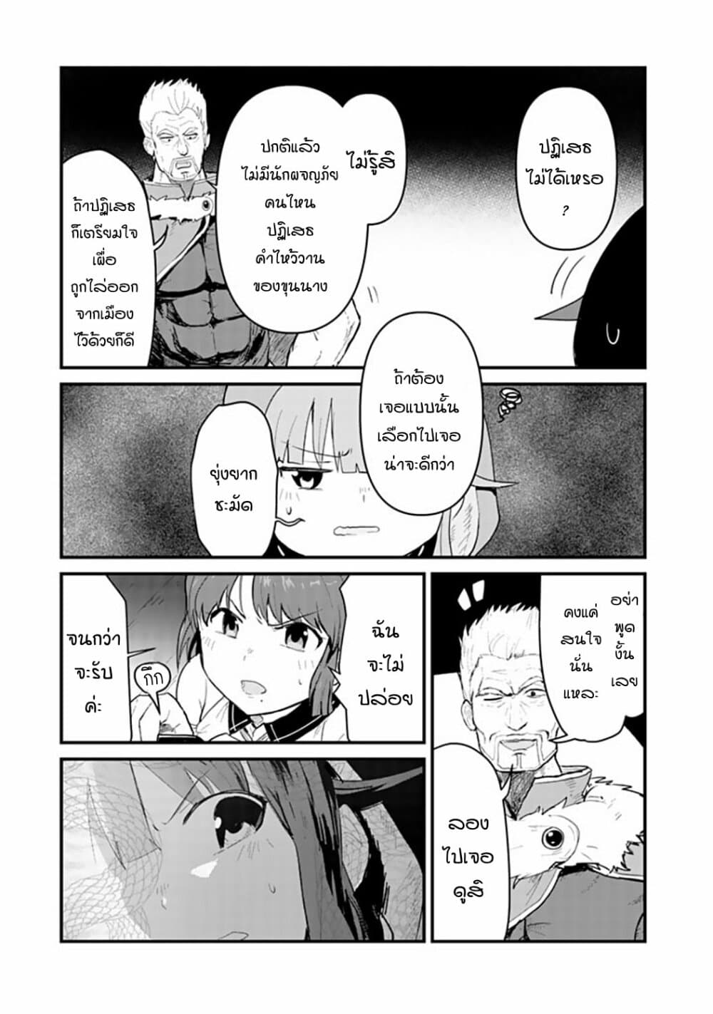 Kuma Kuma Kuma Bear 20-20