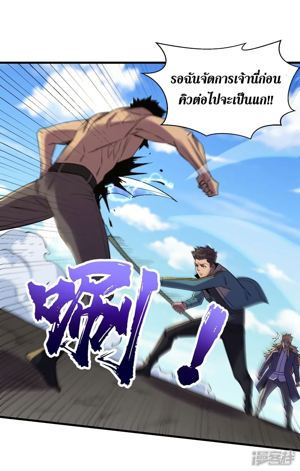 The Last Hero 103-103