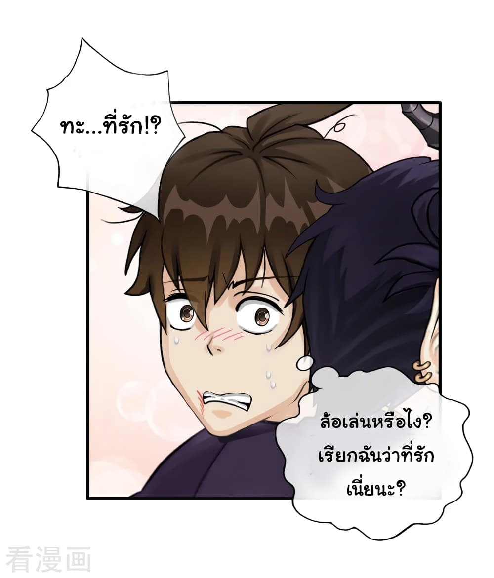 Demon God 6-6