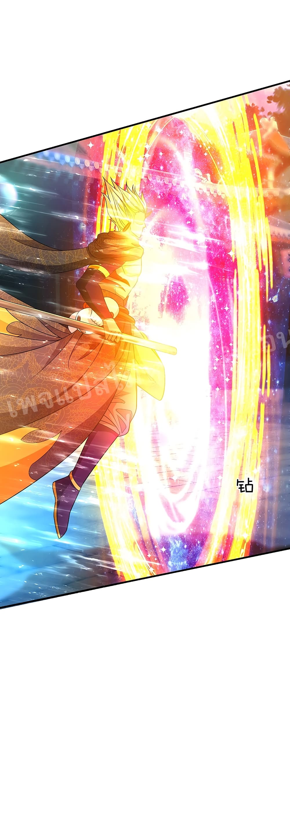 Ultimate Demon King System สุดยอดระบบเจ้าราชันย์ปีศาจ 49-49