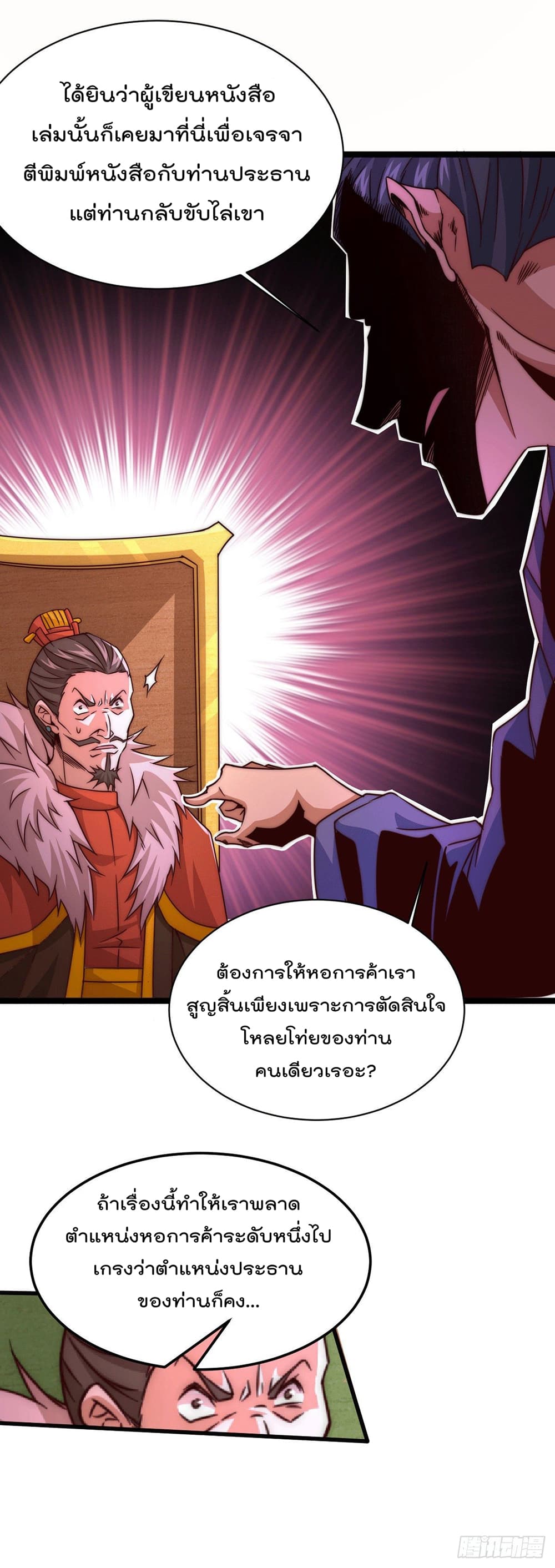 Who is your Daddy? ยอดยุทธ พ่อทุกสถาบัน 13-13