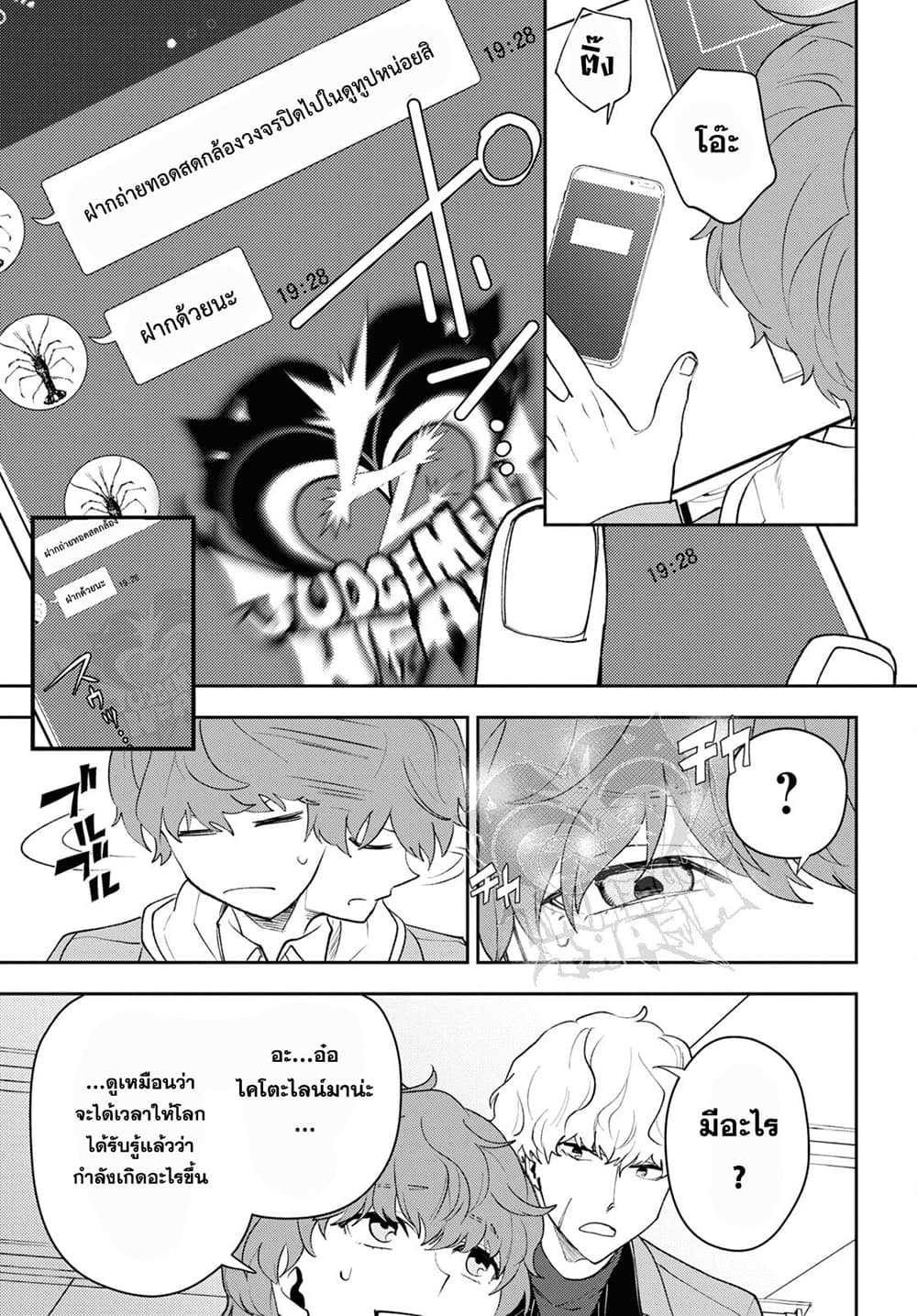Isekai Kaeri no Moto Yuusha desu ga, Death Game ni Makikomaremashita 5-5