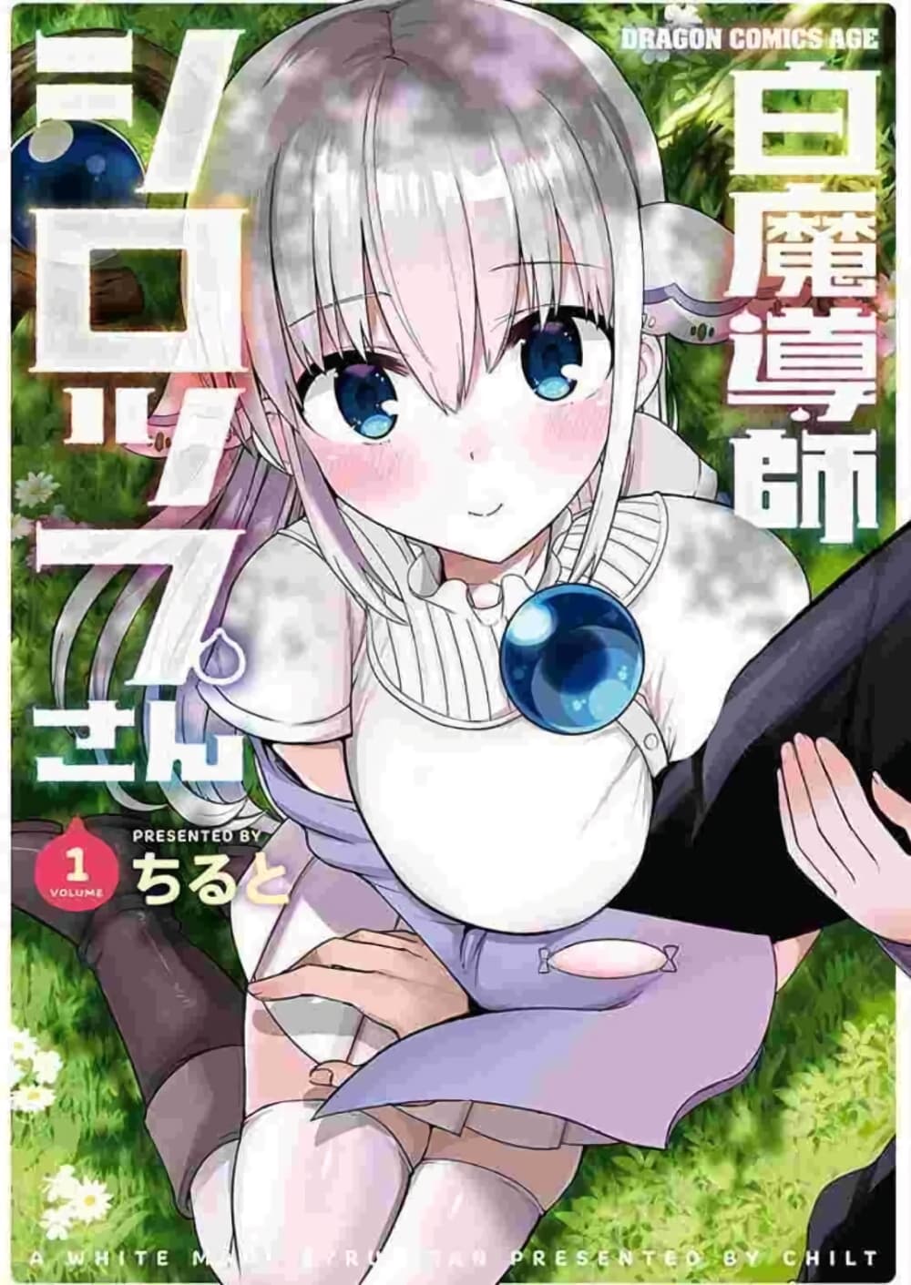 White Mage Syrup 26-26