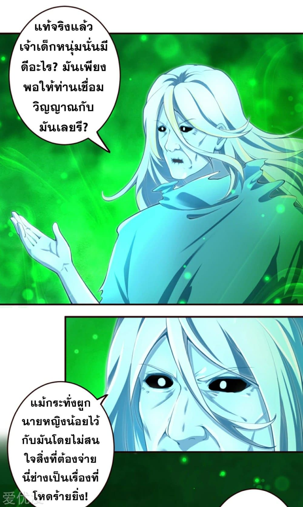 Against the Gods อสูรพลิกฟ้า 310-310