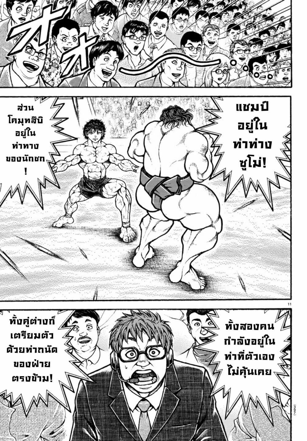 Baki Dou II 91-91