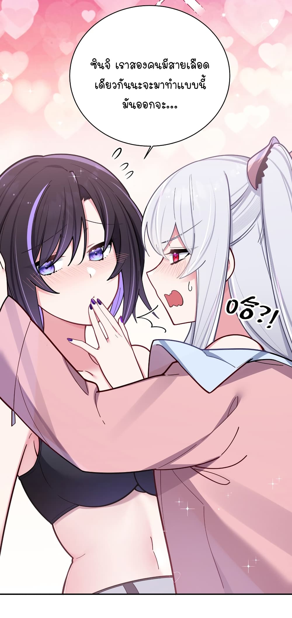 Fake Girlfriend? My Fault? แฟนปลอมแล้วไงความผิดฉันเหรอยะ!!! 47-47