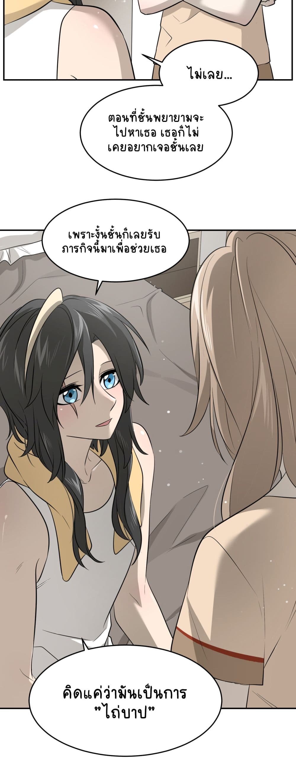 My Food Seems to Be Very Cute 36-ตอนที่ 39-40
