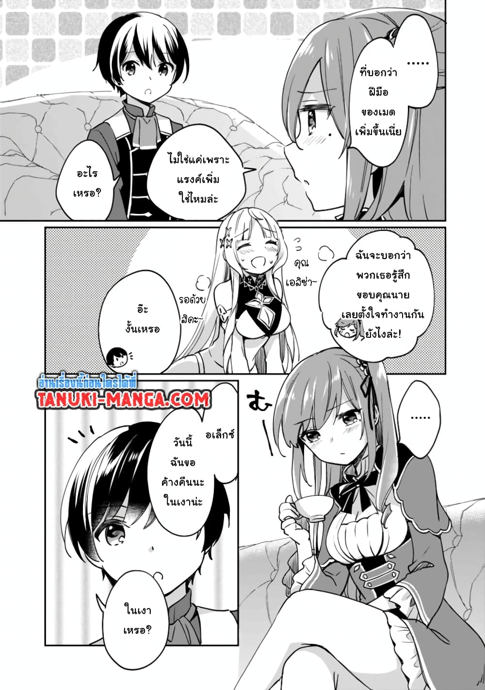 Zennin Ossan, Umare Kawattara SSS Rank Jinsei ga Kakutei Shita 47-47