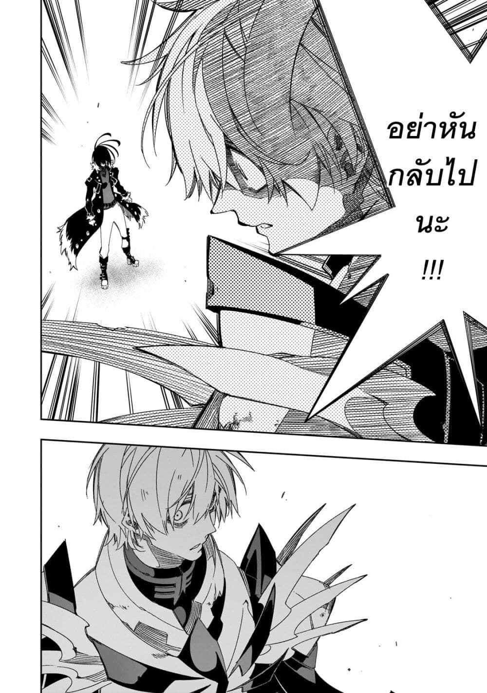 Saikyou no Shien-shoku "Wajutsushi" Dearu Ore wa Sekai Saikyou Kuran o Shitagaeru นักพูดสุดโฉดสร้างแคลนสุดแกร่ง 40.1-งูพิษที่มีปีกงอกออกมา