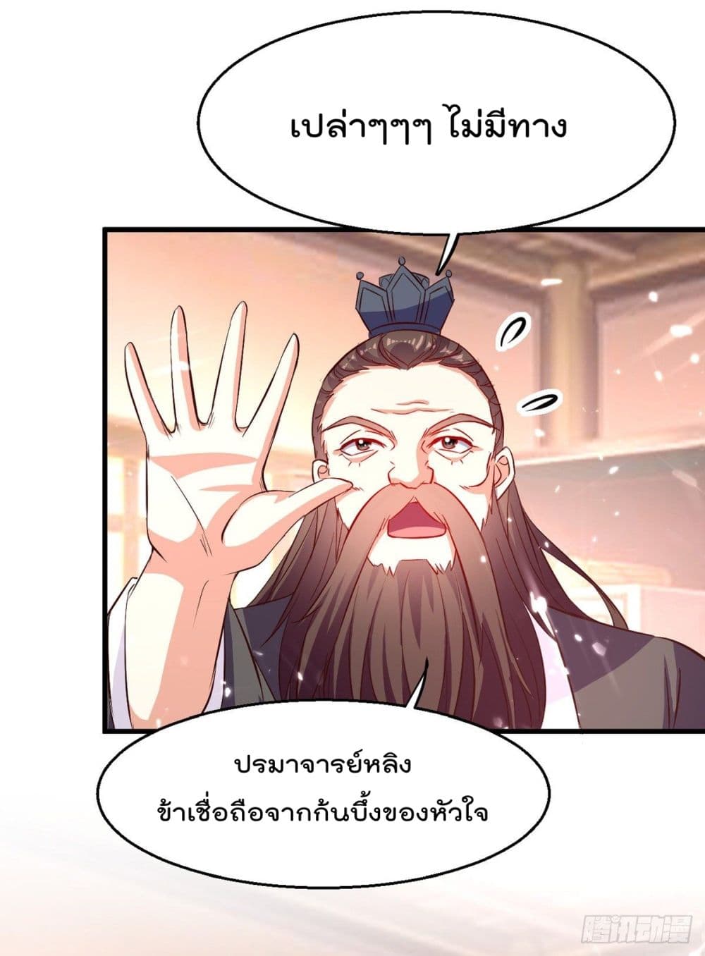 Emperor LingTian จักรพรรดิหลิงเทียน 170-170