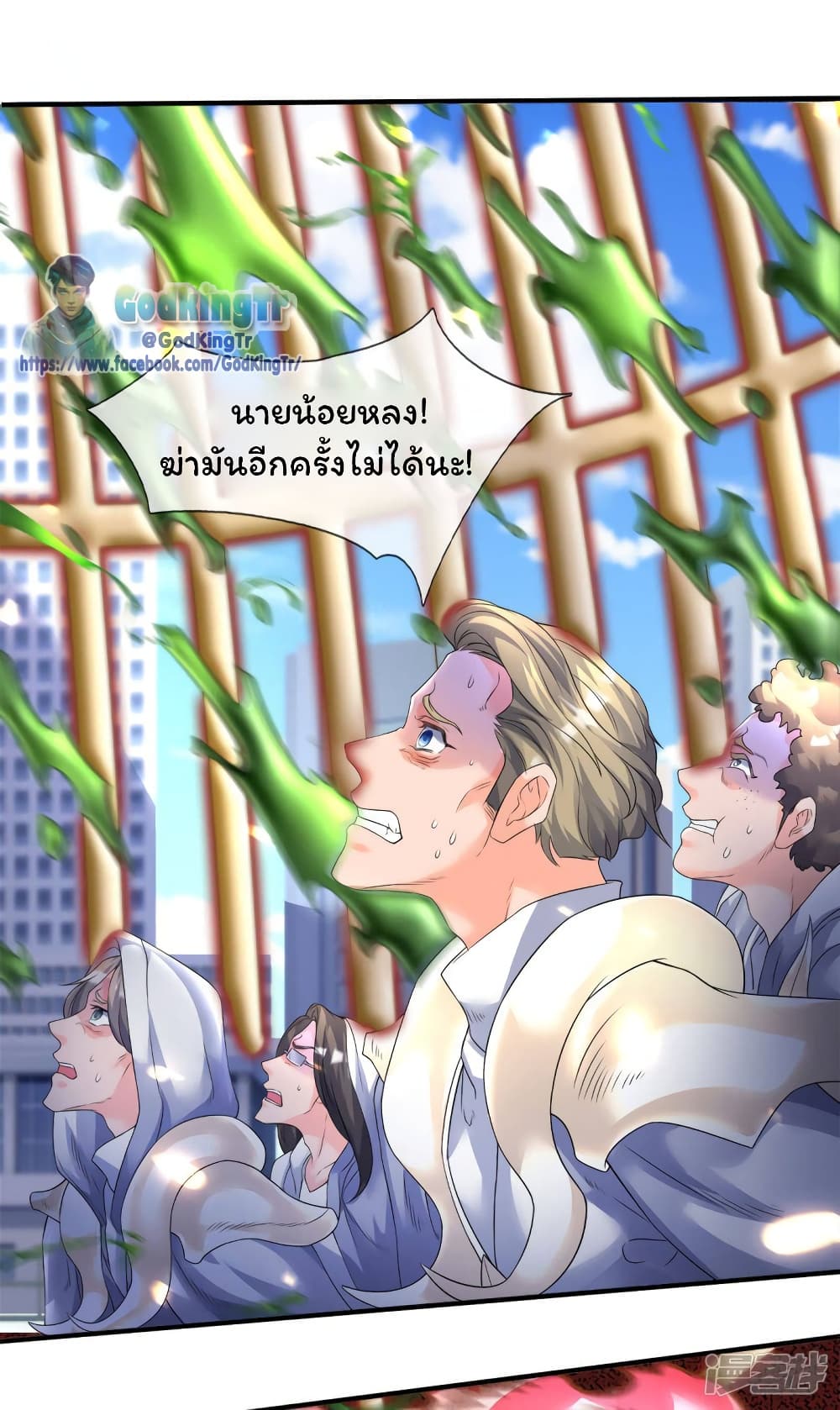 Eternal god King 239-239